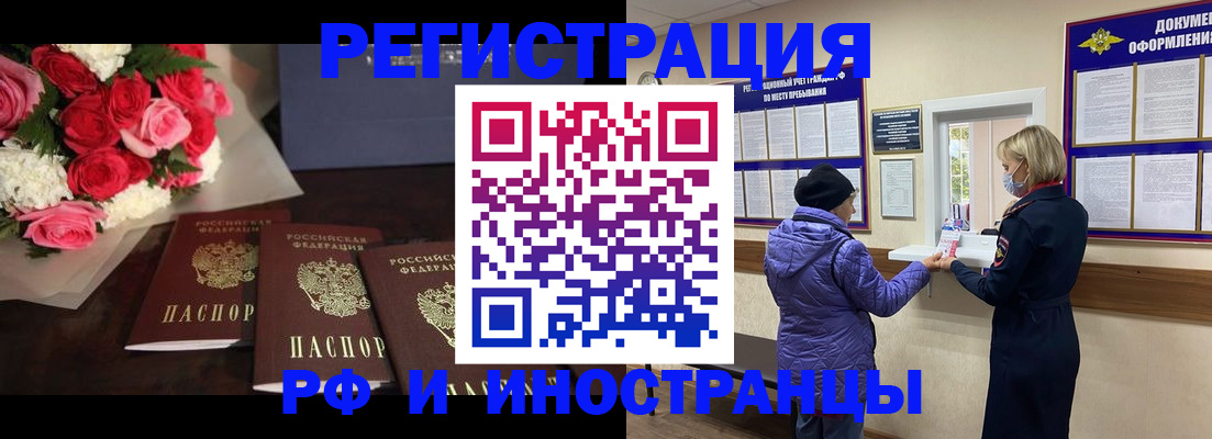 регистрация в Саках