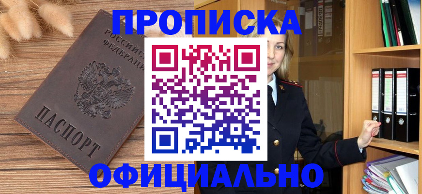 временная регистрация 2025 в Саках