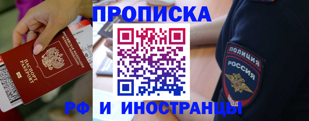 временная регистрация госуслуги в Саках